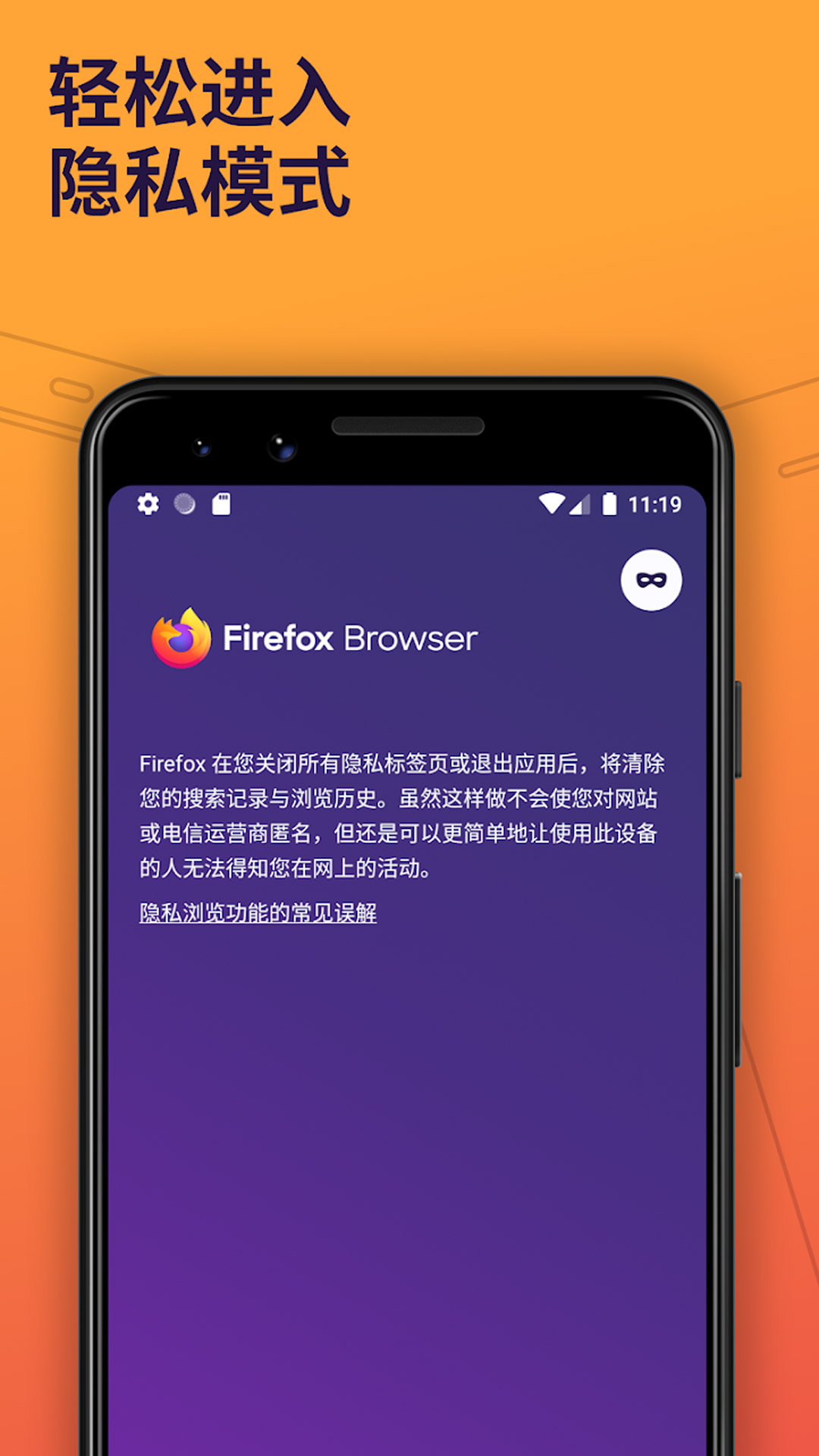 Firefox浏览器下载