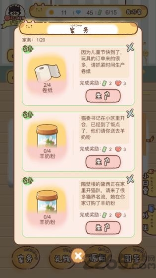 猫宅97游戏官方版