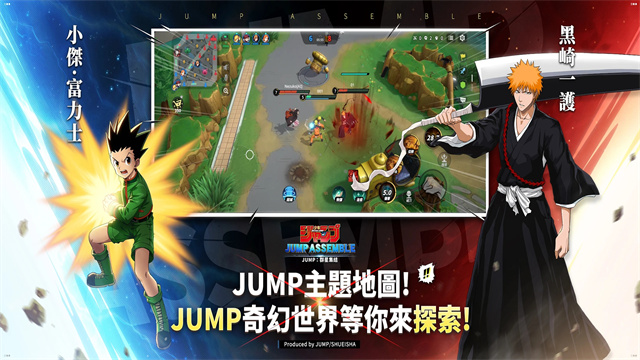 代号JUMP官方正版