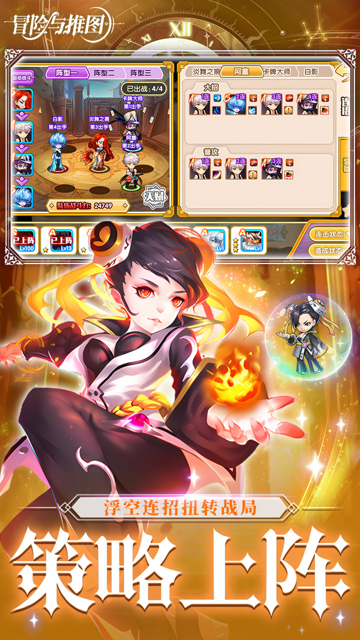 冒险与推图0.1折返利10w钻石版