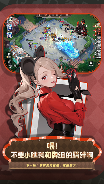 非人学园网易官方正版