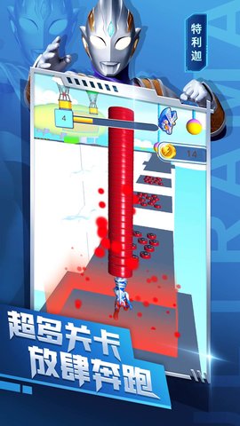 奥特曼疯狂跑酷安卓手机版免费版下载中文