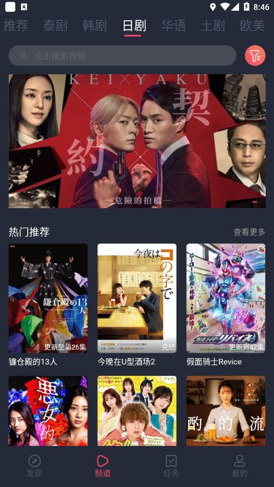 97剧迷app官方下载最新2022