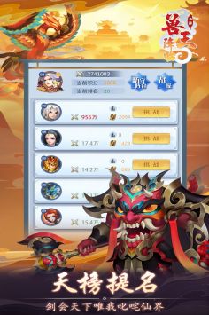 兽王降临手游手机版