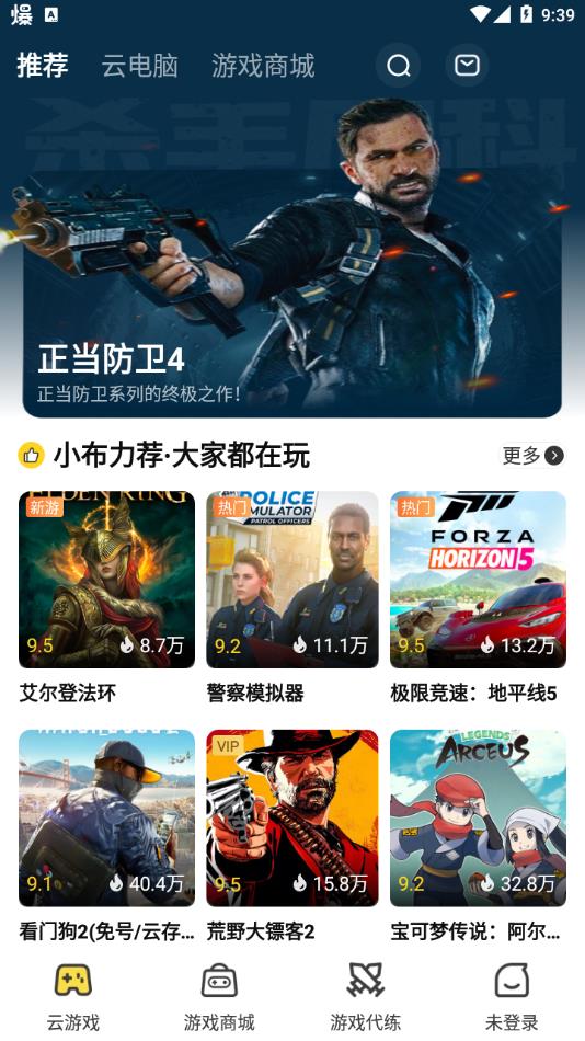 布卡云电脑app官方下载