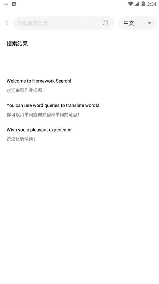 拍照搜题软件下载