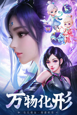 九天封神手游免费版