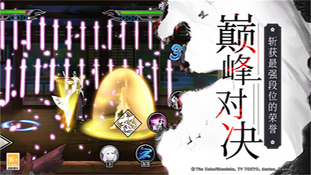 境界死神激斗小米版