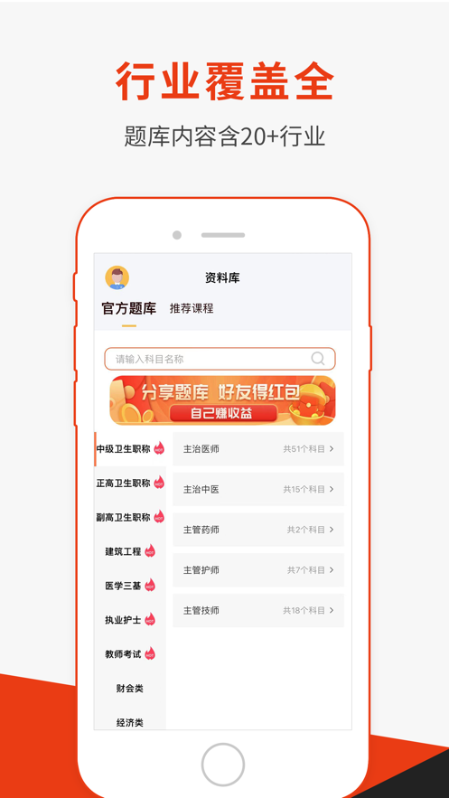 刷题神器app下载安装2022