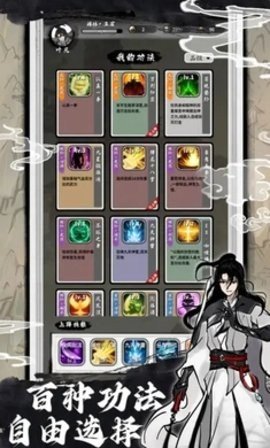 下一站仙帝下载安卓版