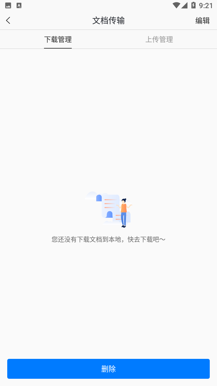 稻壳阅读器app
