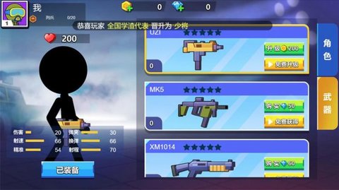 火柴人枪战乱斗下载中文版