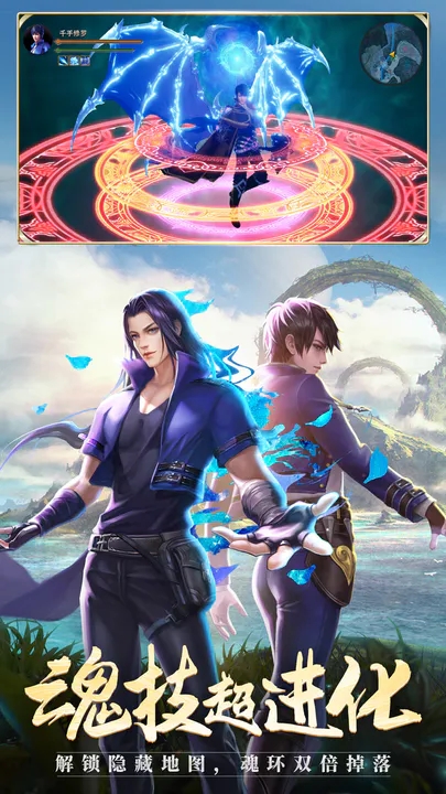 斗罗大陆官方版手游下载