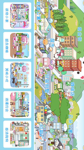 米加小镇城市生活最新手机版下载