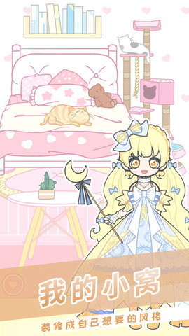 公主装扮美妆秀游戏安卓版下载