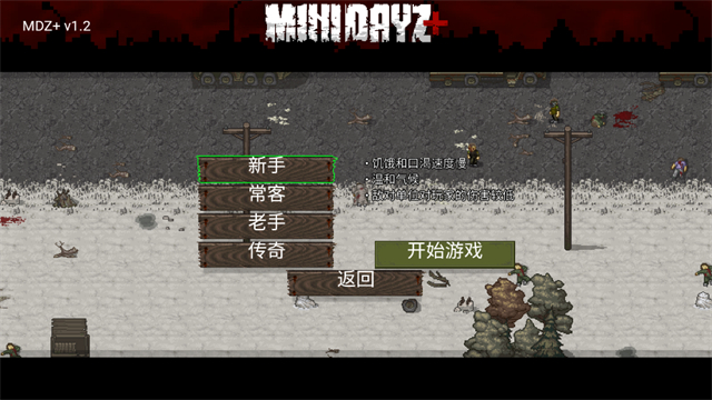 迷你dayz1.6.1中文版
