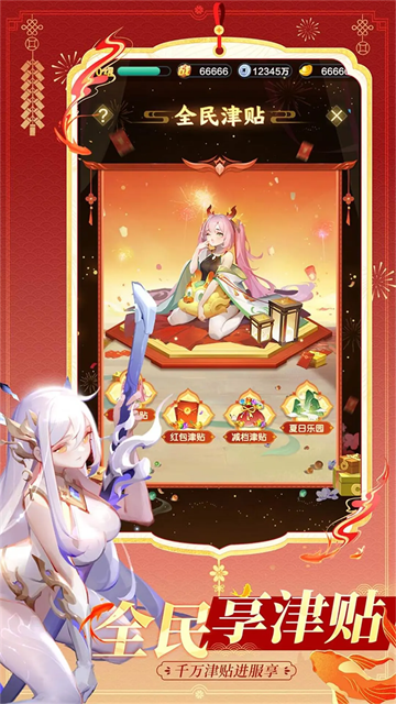 道友请留步qq版