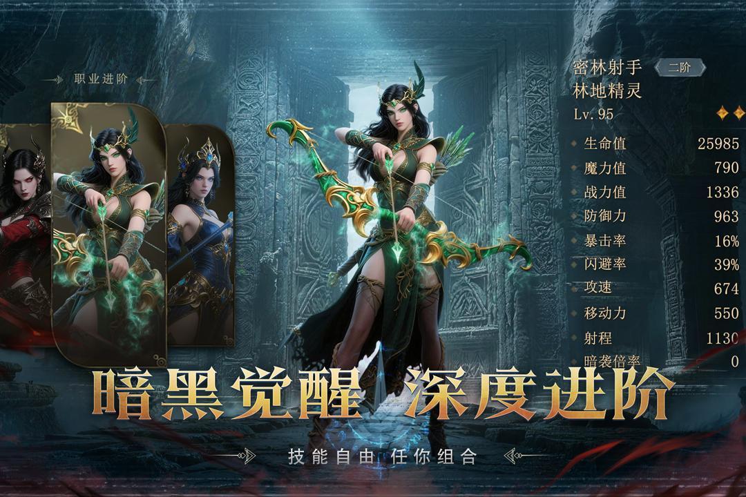 猎魔永恒破解版