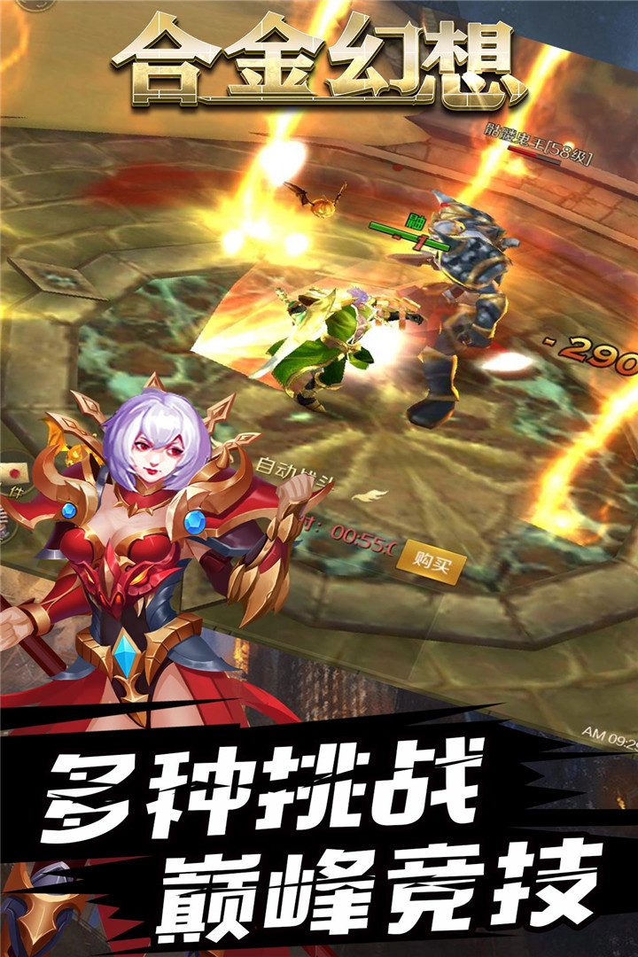 合金幻想游戏安卓九游版