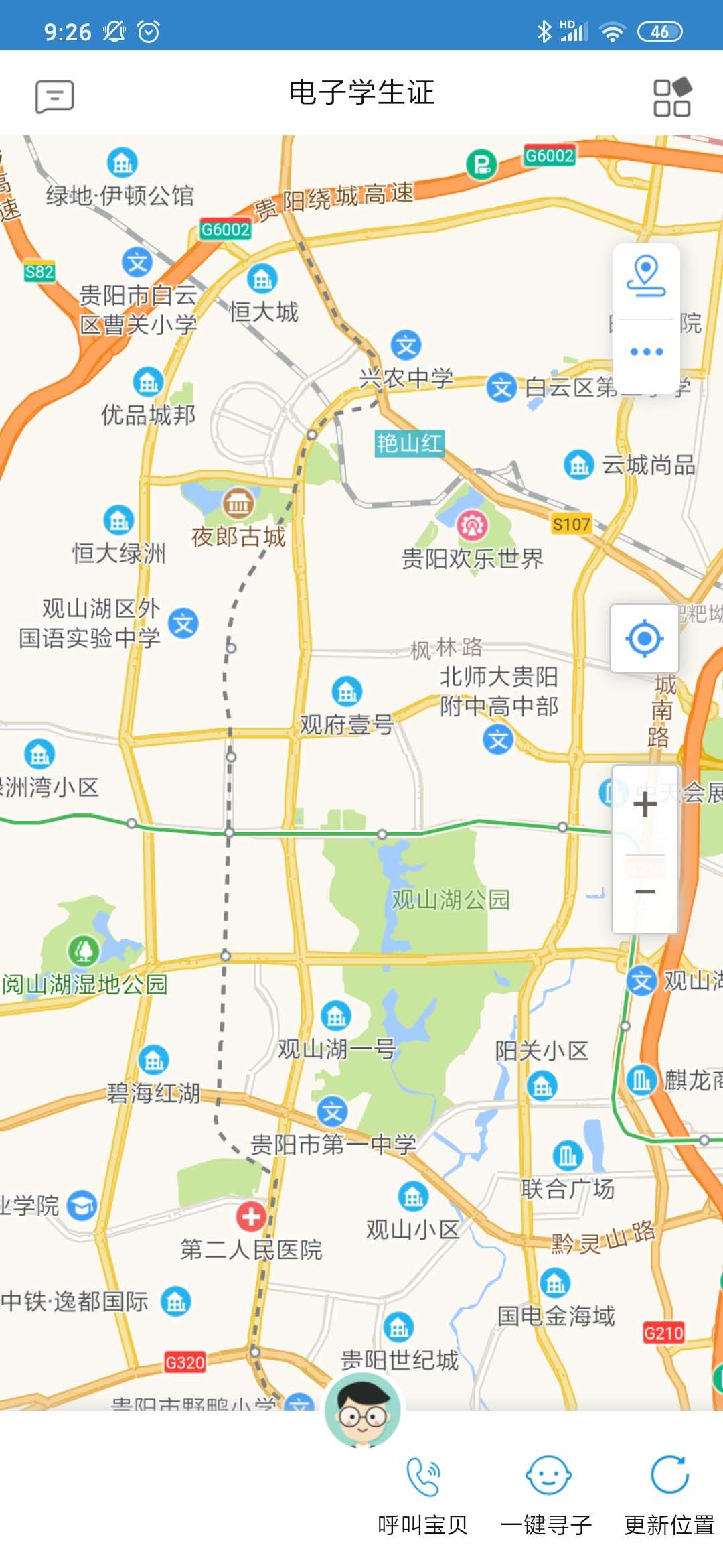 贵州和校园app下载