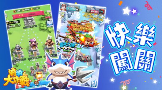 消消大作战下载手机版