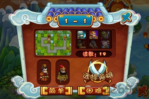 三国群殴传游戏最新版下载