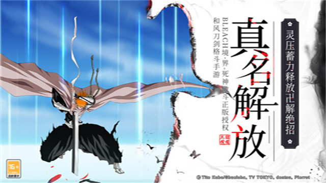 境界死神激斗小米版