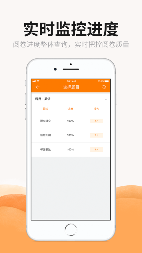 丽升阅卷app
