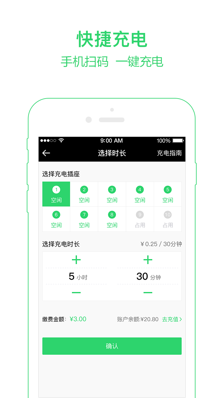 小兔充充app下载