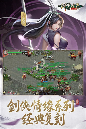 剑侠世界起源4399版