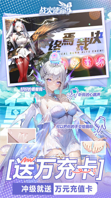 战火使命先锋服