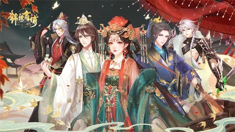 锦绣商铺手机版2024