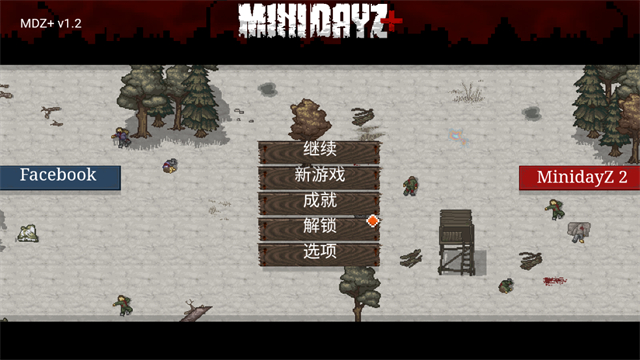 迷你dayz1.6.1中文版