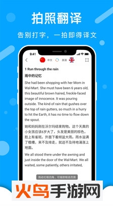 出国翻译官app
