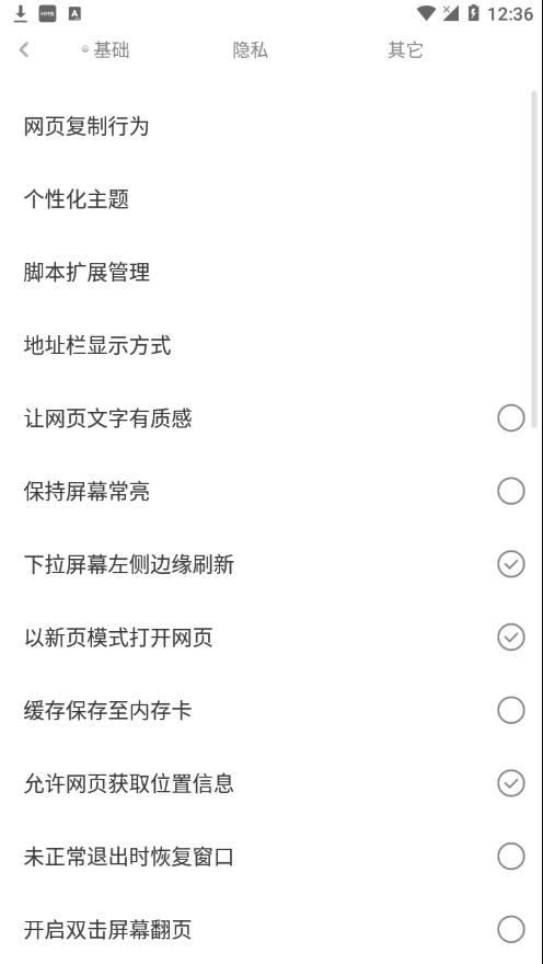米侠浏览器2022新版本下载
