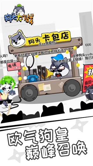 狗头大作战官方正版