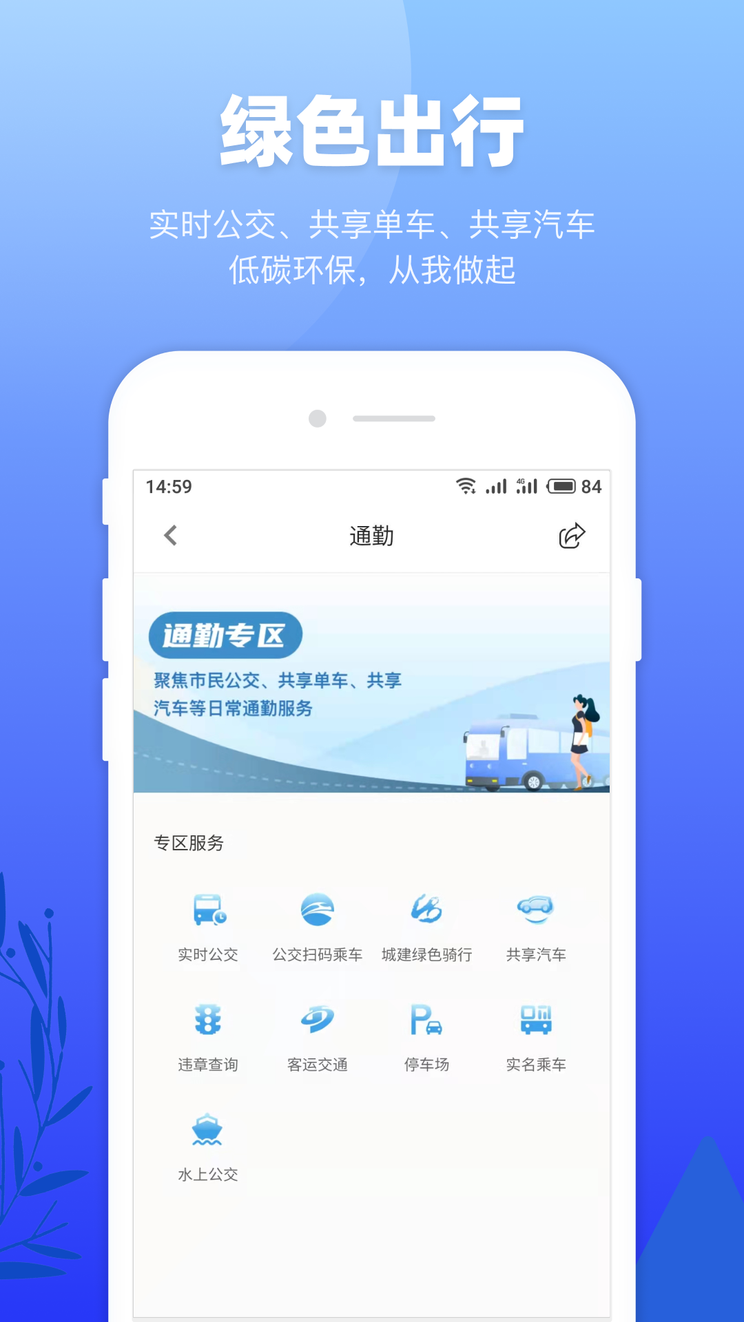龙城市民云app下载安装最新版