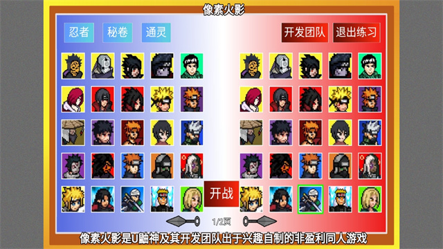 像素火影青年水门版