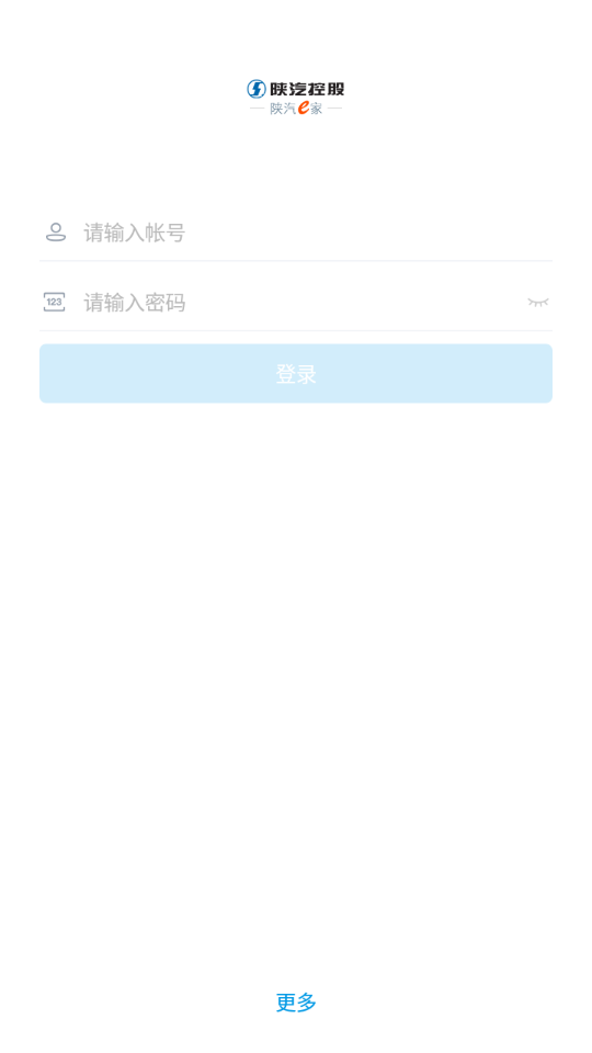 陕汽e家APP下载