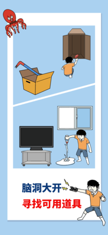 打败小偷安装手机版