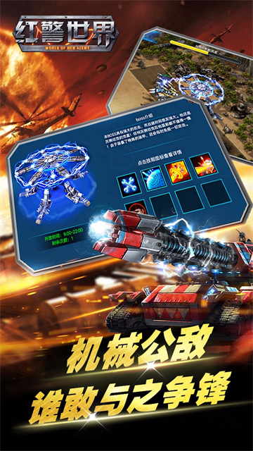 红警世界0.1折版