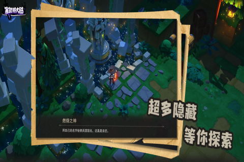 塞勒特大陆手机版下载安装