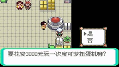 口袋妖怪冰雪城金手指版