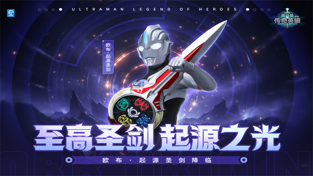 奥特曼传奇英雄单机版