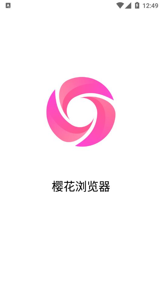 樱花浏览器app官方下载