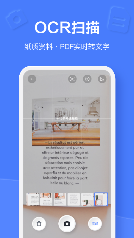 有道云笔记app下载安装
