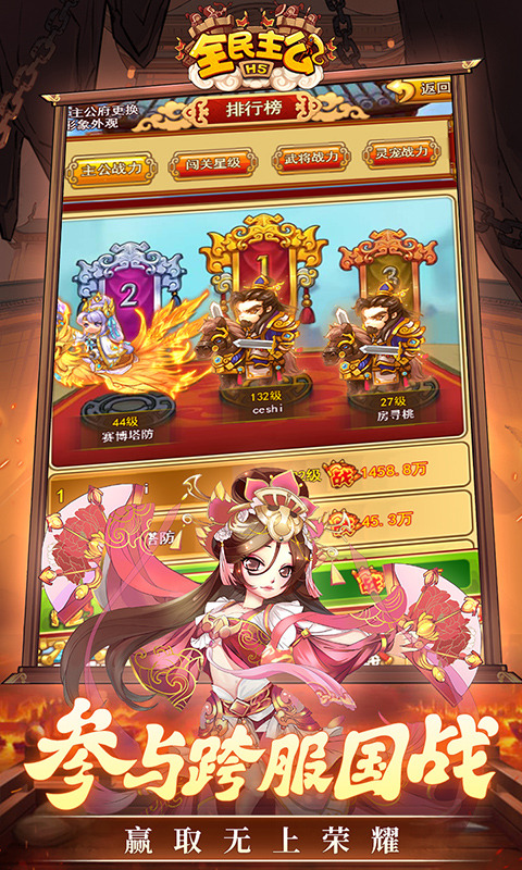 全民主公H5(0.1折)