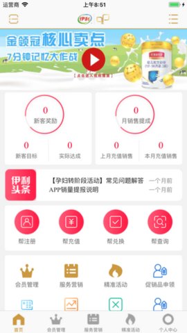 伊利积分商城(伊利会员中心)app最新版下载