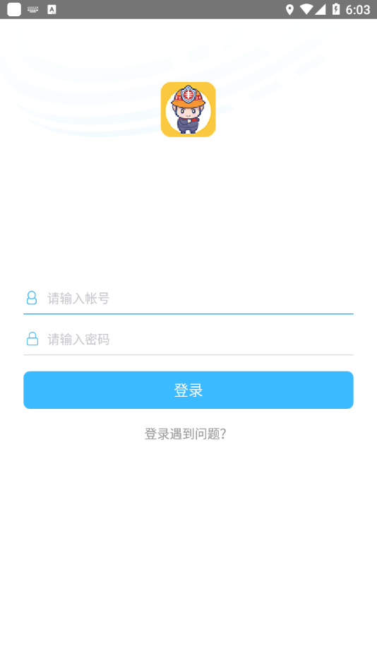 日丰安全卫士2.0