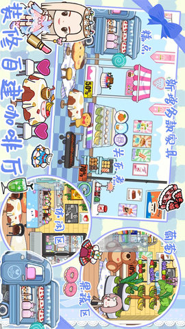 米加小镇粉色公寓官方最新版下载